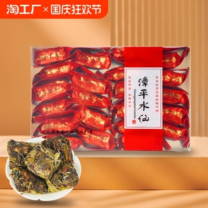 漳平水仙新茶高山兰花香手工乌龙茶送礼水仙茶清香浓香型