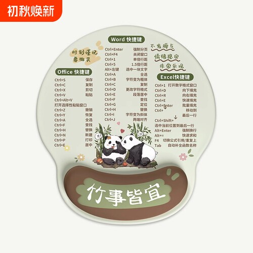 快捷键大全鼠标垫鼠标手腕垫键盘鼠标垫一体护腕鼠标垫小号便携