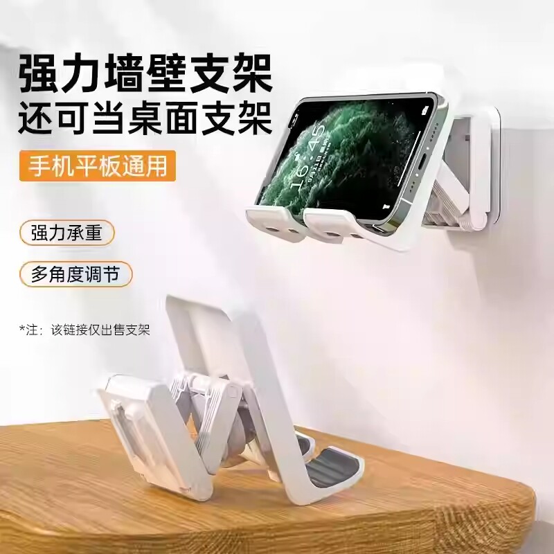 浴室手机架壁挂式墙面免打孔伸缩平板支架放置架可调节墙壁置物架