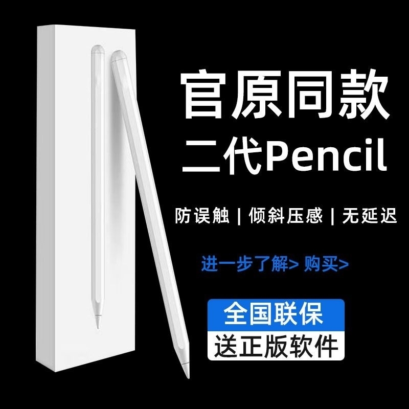 玄佑电容笔适用ipad9代平板