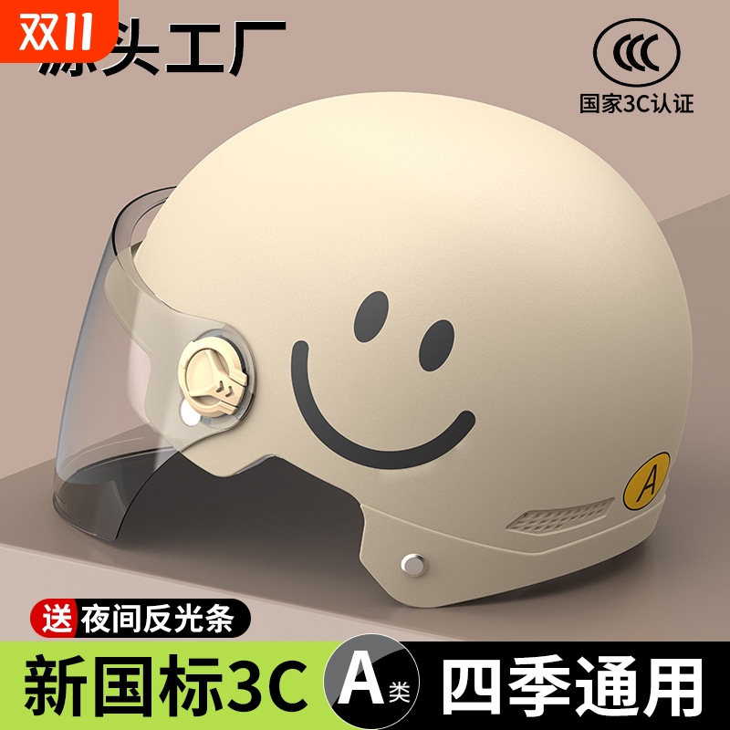新国标3c认证电动摩托车头盔男女通用电瓶半盔防晒安全帽四季通用