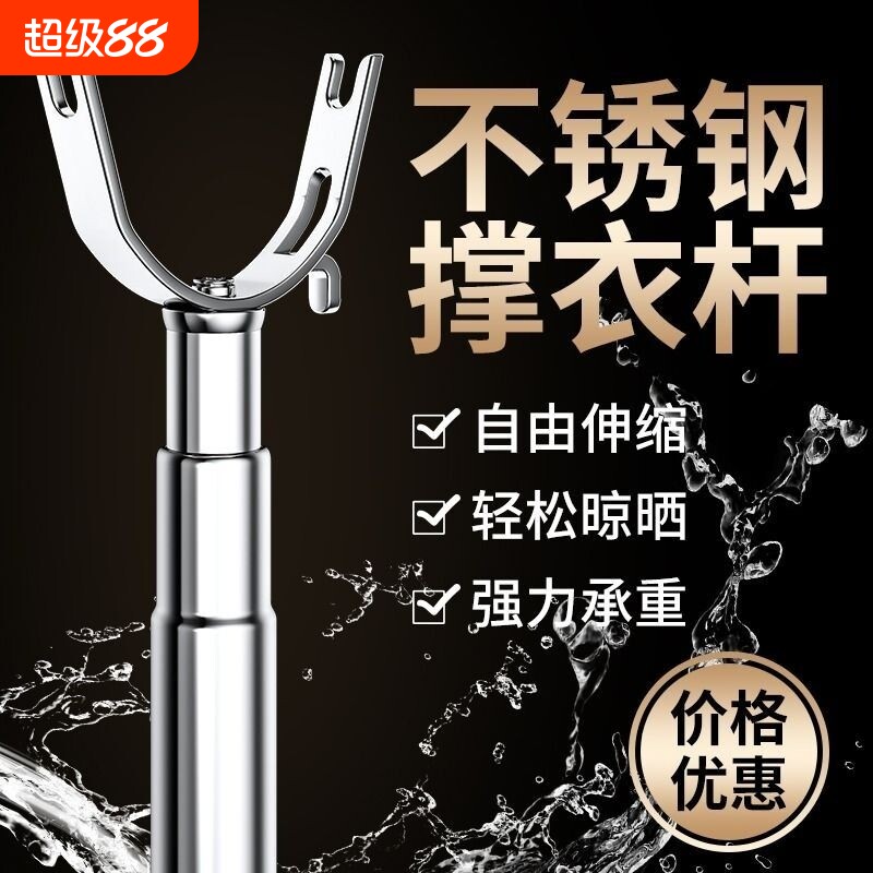 不锈钢伸缩晾衣杆|633人收藏图片