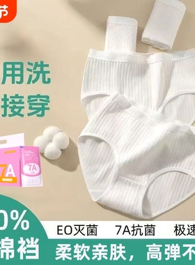 EO灭菌一次性内裤女纯棉内裆条纹款孕妇产后旅行出差必备免洗日抛