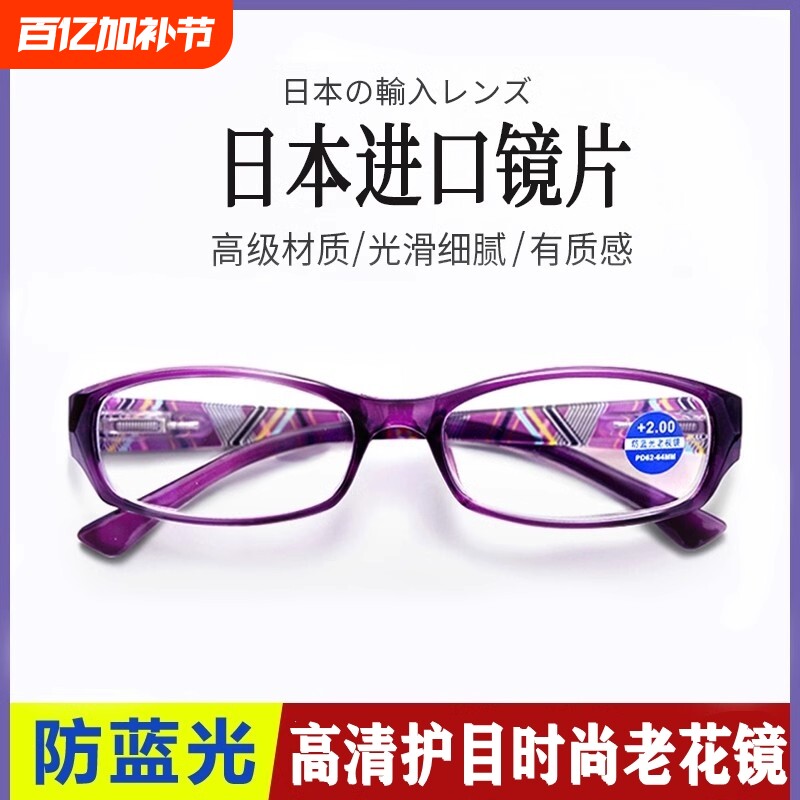 进口老花镜女时尚超轻优雅老光镜疲劳高清树脂老人防蓝光老花眼镜