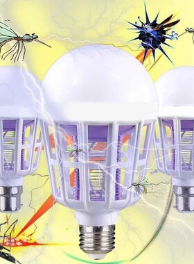 防蚊家用LED灭蚊灯泡螺口E27捕蚊器室内户外驱蚊灯神器照明养殖场