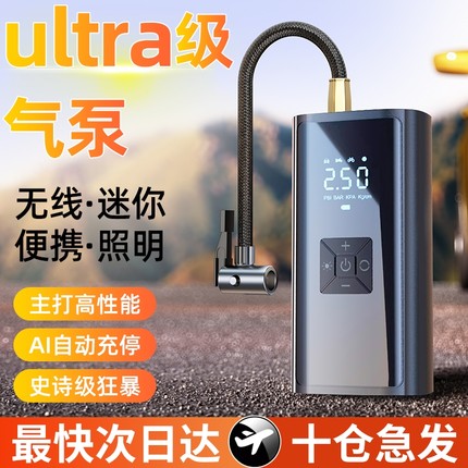 ultra级车载无线充气泵便携式电动打气筒汽车小轿车轮胎加气打气