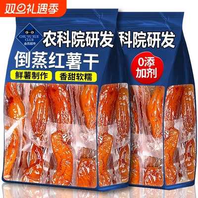 农科院研发红薯干农家自制0添加