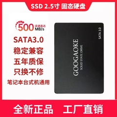 全新高速SSD固态硬盘SATA120g240g480g台式机笔记本电脑带系统