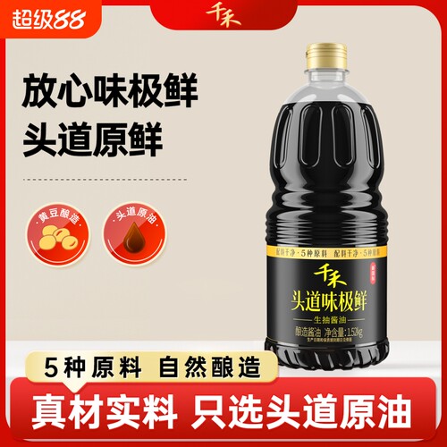 千禾0头道味极鲜1.52kg酿造家用烧菜调味零添加生抽酱油黄豆炒菜