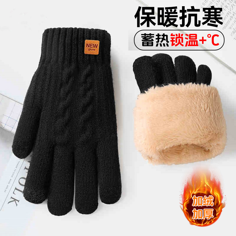 手套男冬季骑行电动车保暖户外防风防寒加绒加厚触屏开车针织毛线
