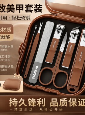 防飞溅指甲刀套装家用指甲剪工具