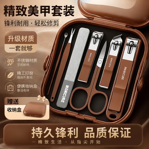 防飞溅指甲刀套装家用指甲剪工具