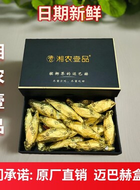 官方湘农壹品槟榔界迈巴赫酱奶香