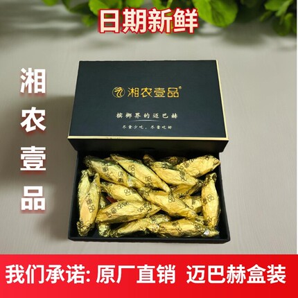槟榔界迈巴赫高端礼盒和成酱清香味湖南正品青果天下湘农壹品盒装
