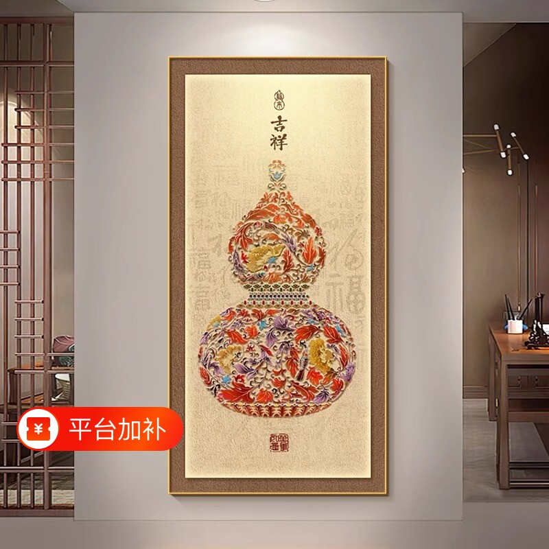 玄关挂画装饰画走廊葫芦入户正新中式过道对门壁画高级感客厅福禄