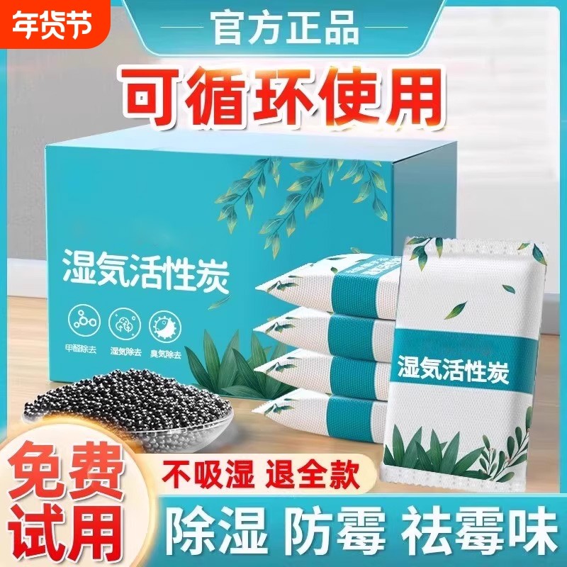 干燥剂防潮防霉包活性炭除湿室内房间衣柜宿舍学生吸除霉除味被褥