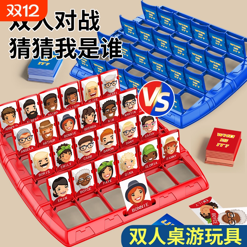 猜猜我是谁桌游卡牌游戏卡片儿童益智桌面玩具棋盘亲子互动智力