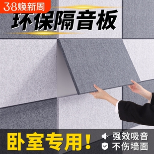 加厚隔音板消音棉房间墙面天花板家用超强消音阻尼防吵隔音棉门贴