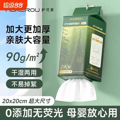 护可柔母婴可用黏胶纤维柔软亲肤