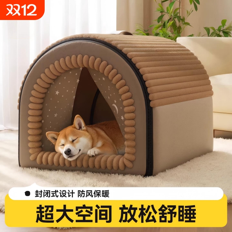 狗窝冬天保暖冬季封闭式安全感大小型犬宠物窝四季通用可拆洗猫窝