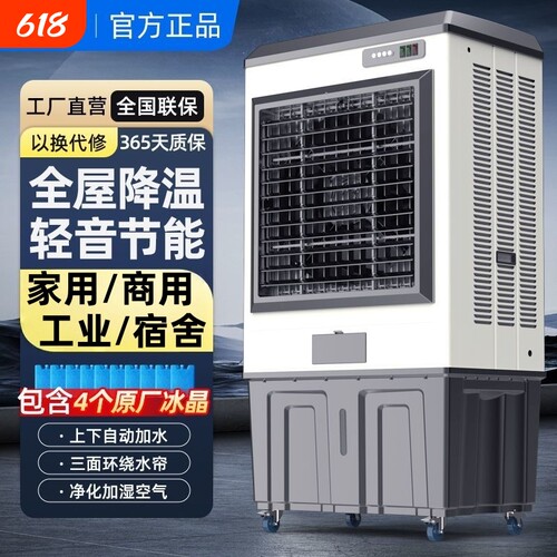 骆驼冷风机空调扇制冷家用冷风扇小型商用水风扇移动水冷空调工业