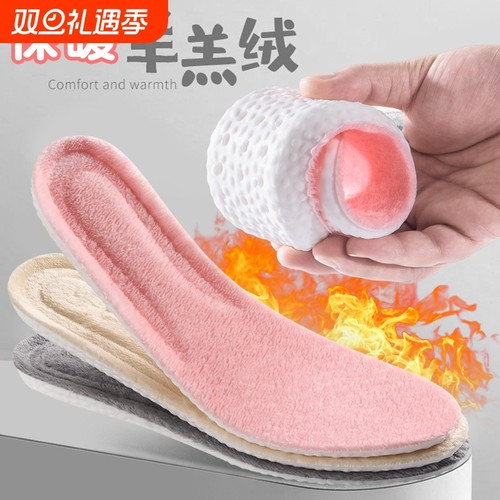 盈途冬季踩屎感舒适运动鞋垫