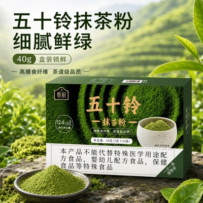 纯五十铃抹茶粉膳食纤维代餐烘焙早餐40g冲泡早餐养生粉盒装