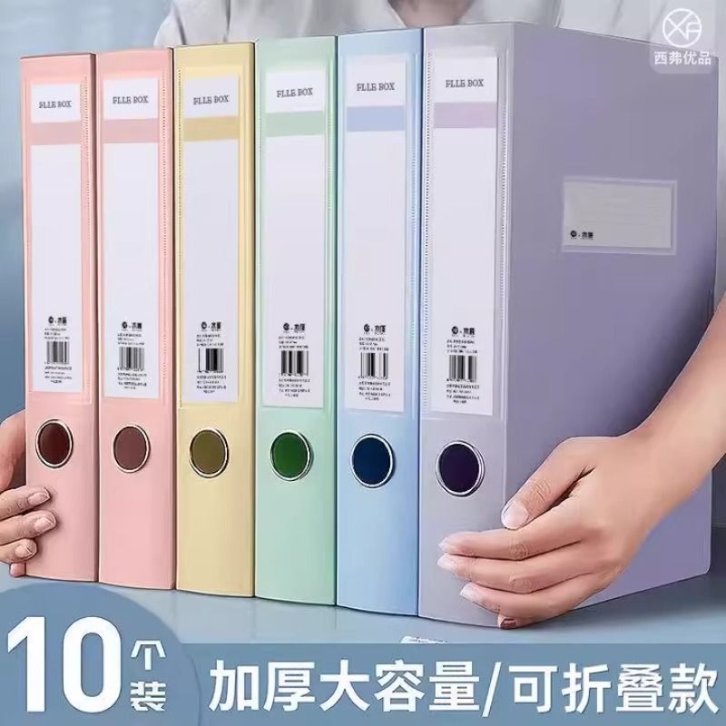 莫兰迪文件档案盒文件收纳盒a4加厚塑料文件盒办公会计文档大容量