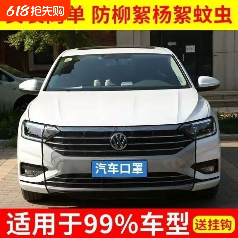 汽车水箱防护网j车用防虫网冷凝器防护网水箱防杨絮网车前防柳絮