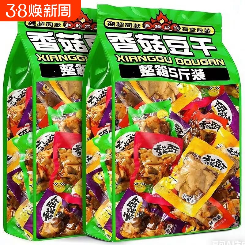 香菇豆干辣条五香豆腐干麻辣零食小包装整箱休闲小吃食品批发健康