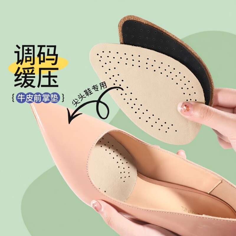 牛皮前掌垫脚掌半码垫软高跟鞋鞋垫女半垫加厚防滑垫鞋大改小尖头