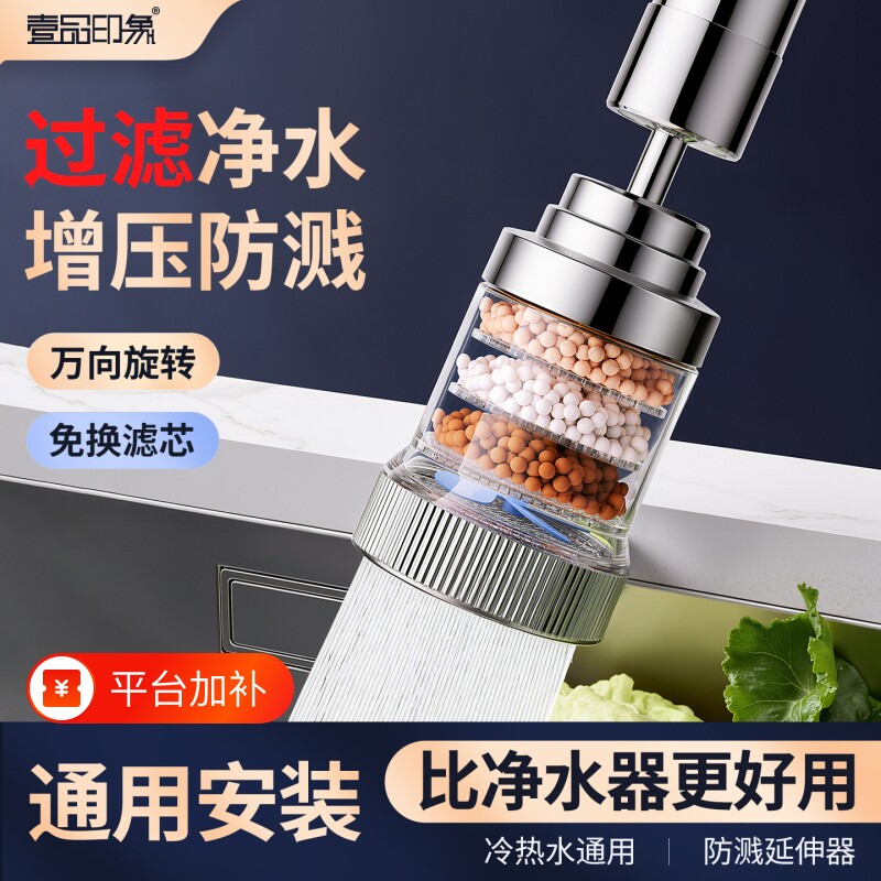 水龙头过滤器万向厨房通用自来水净水神器家用防溅花洒过滤棉滤芯