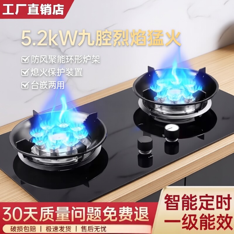好太太燃气灶煤气灶家用双灶嵌入式天然气灶台式液化气灶猛火两用图片