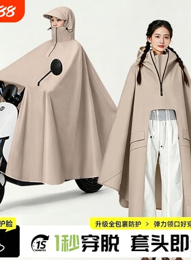 【全包裹防雨】拉链高领骑行雨衣