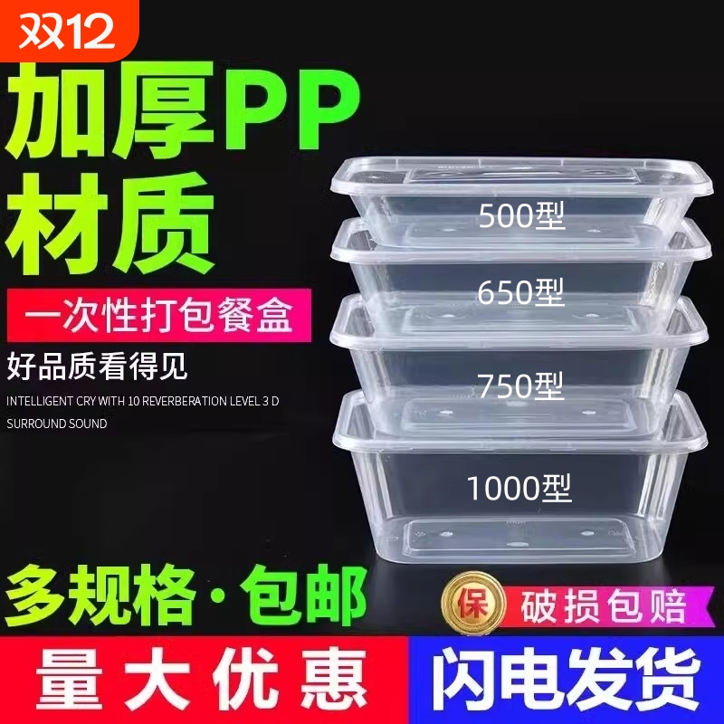 一次性餐盒方形塑料打包盒带盖