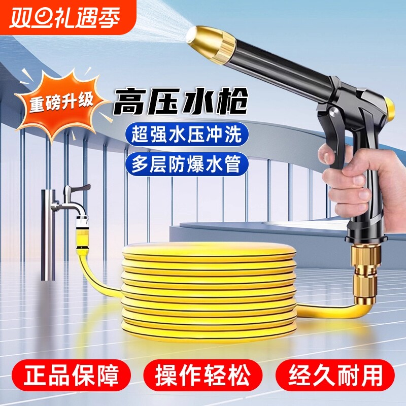 高压洗车水枪家用水龙头冲洗刷车喷头强力浇花软管增压神器洗地枪