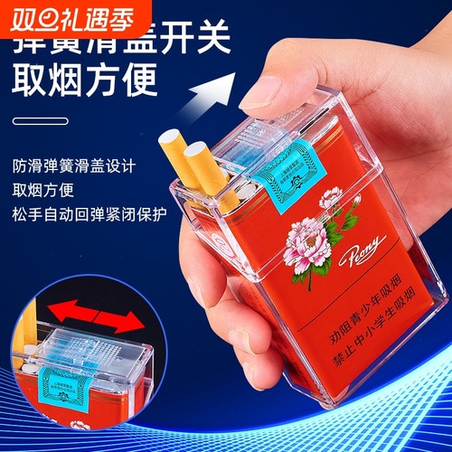 透明烟盒防汗软硬通用防潮抗压