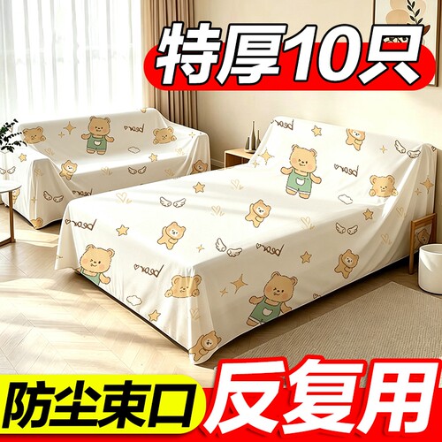 家具防尘布盖布遮灰布沙发防尘盖家用加厚电视机床头衣柜可水洗
