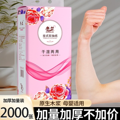 悬挂式抽纸家用实惠装厨房餐巾纸宿舍用擦手纸纸巾卫生纸