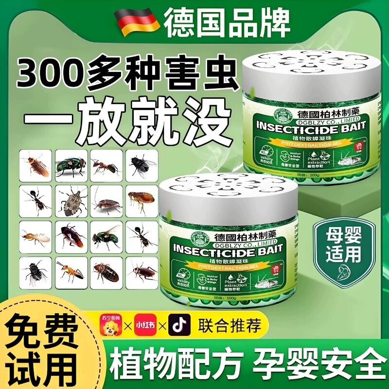 驱虫药室内外无毒驱赶蟑螂神器苍蝇克星除家用香薰杀虫剂植物驱蚊