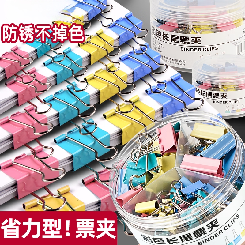 金陵赋新升级加厚文件收纳长尾夹