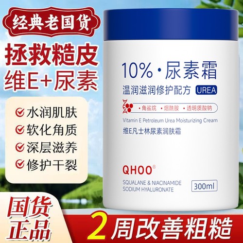 尿素霜维生素e护手霜防干裂保湿身体乳霜老牌滋润老国货冬季润肤