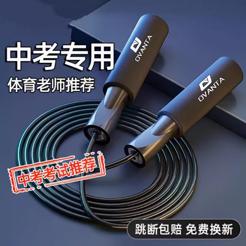 2026新款中考专用跳绳学生体育考试智能计数标准款不打结钢丝初中