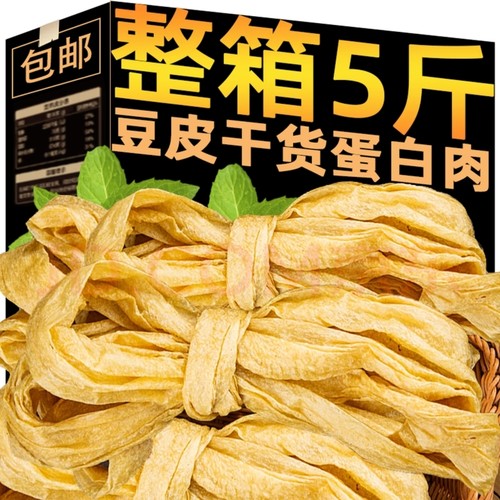 农家豆皮豆制品人造肉5斤干货油豆腐皮蛋白肉火锅麻辣烫凉拌大豆