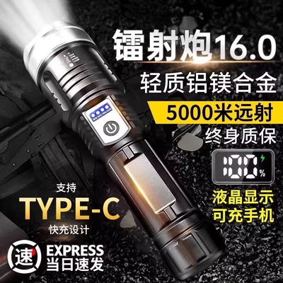 手电筒强光可充电超亮便携小型家用户外战术白激光多功能远射续航