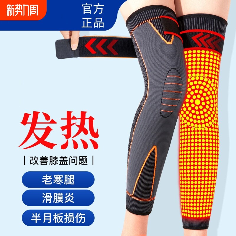 艾草护膝保暖护腿长筒套发热绑带老寒腿男女士关节老人防滑加长款