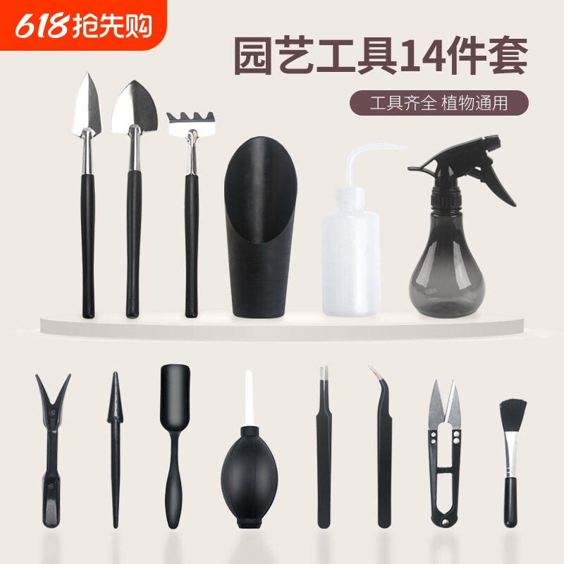 多肉工具套装盆栽种植植物修剪养花微景观园艺专用造景迷你小铲子