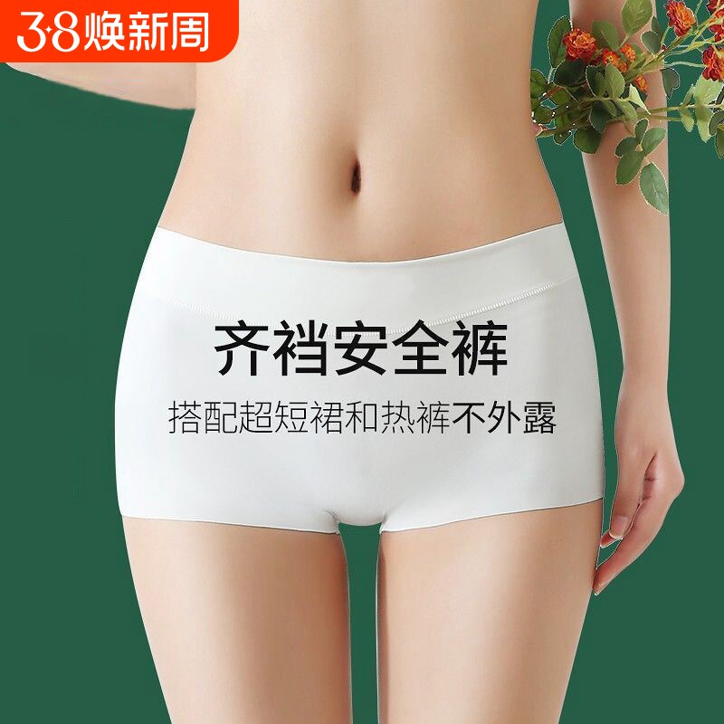 安全裤女二合一内裤夏季冰丝薄款四角平角无痕透气短裤保险打底裤