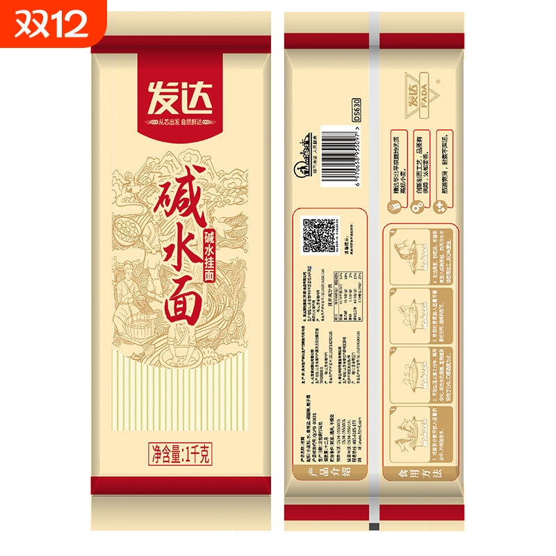 山东发达碱水面挂面1000g爽滑炒面速食拌面凉面圆家用热干面面条