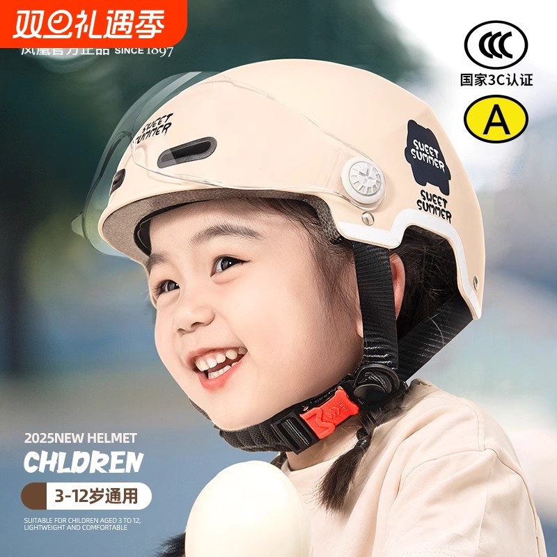 3c认证儿童头盔男女孩3到12岁夏季小孩宝宝骑行电动车超轻安全帽